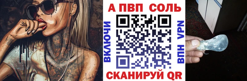 APVP VHQ MEGA как зайти Касли
