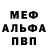 Метадон мёд SID tattoo