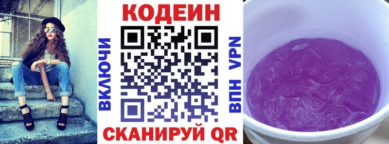 маркетплейс наркотические препараты  Касли  Codein напиток Lean (лин) 