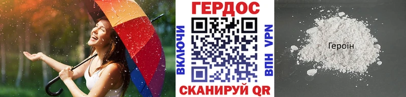 ГЕРОИН Афган купить закладку Касли