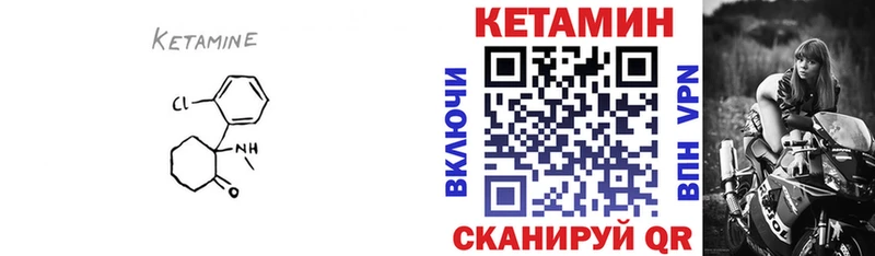 Кетамин VHQ  купить  сайты  Касли 