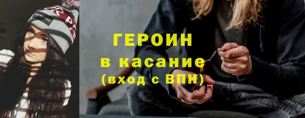 героин Волоколамск