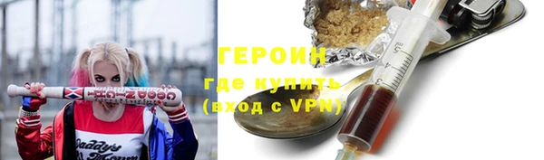 героин Волоколамск