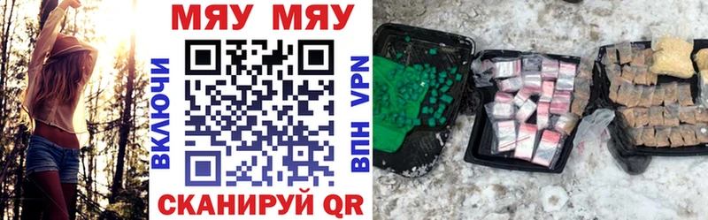 shop клад Касли МЯУ-МЯУ VHQ где можно купить