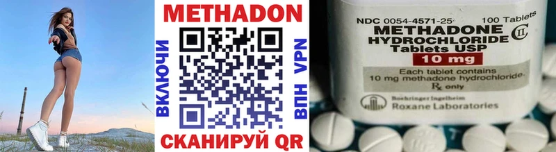 МЕТАДОН VHQ  Касли 